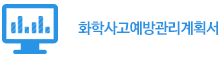 장외영향평가서